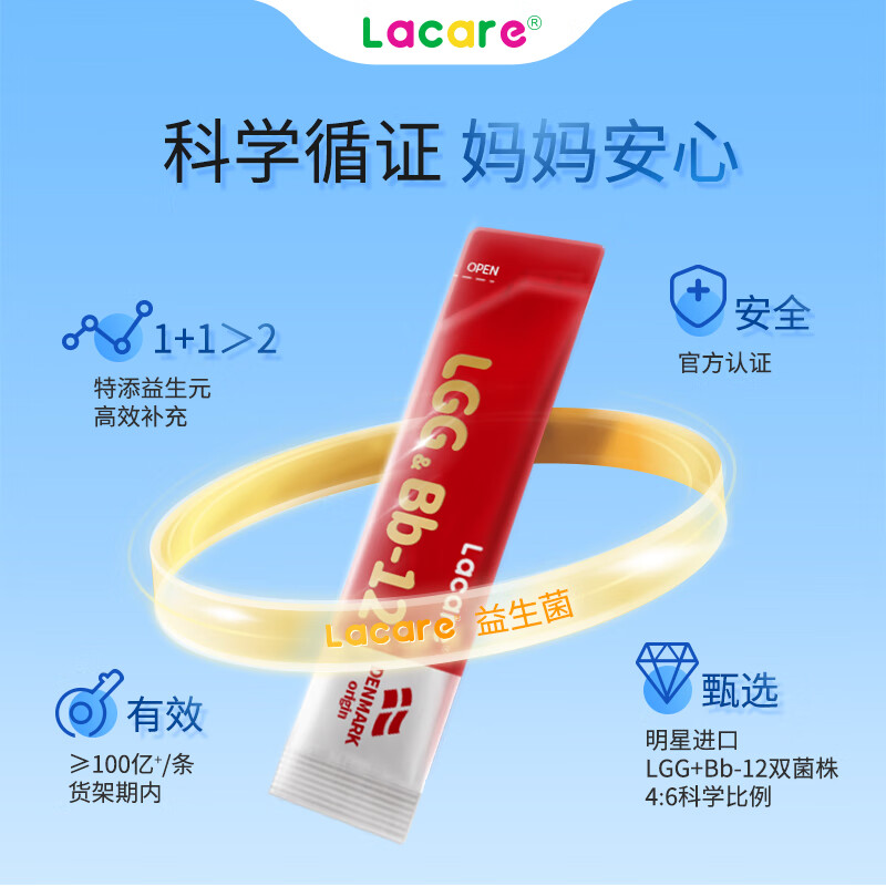 Lejia Shanyou Infant and Toddler Intestinal Soothing Probiotics LGG+Bb12 Strain 3 Trial Packs