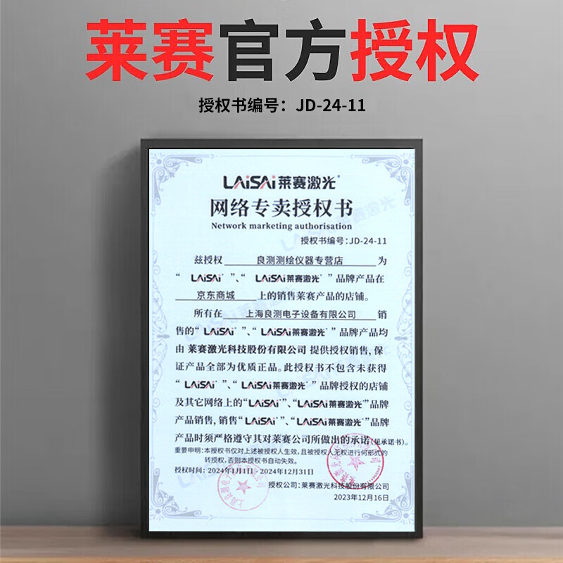 Laser laser level LSG6666SL green light flash 12-wire 8-wire wall-mounted infrared construction site leveler 12-wire single lithium-base version strong green light LSG6666 flash