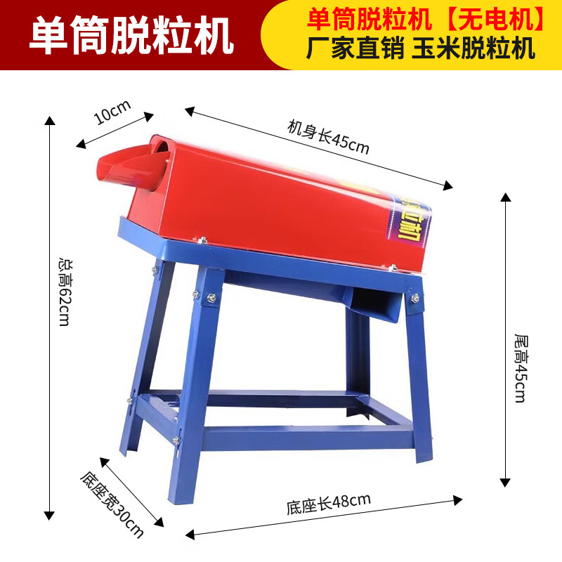 He Jiagong's new household corn thresher dry wet and dry small fully automatic multi-function electric corn thresher single barrel small mouth model without motor