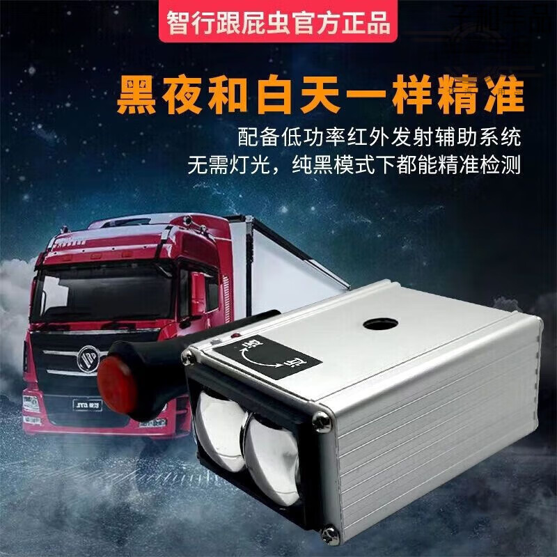 Truck queuing and following artifact, large car follower, truck, semi-trailer, anti-drowsy taxi with night vision function, truck queuing artifact, aluminum alloy all-in-one machine