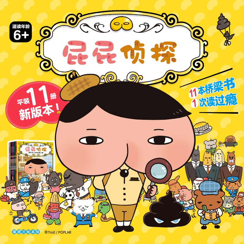 Detective Bridge Book JD.com self-operated direct delivery 11-volume gift set (volume 1-2 + extras + 2 new books, free game manual) 4-7 years old parent-child reading, 7+ independent reading, New Year's gift, logical thinking and concentration winter vacation book list