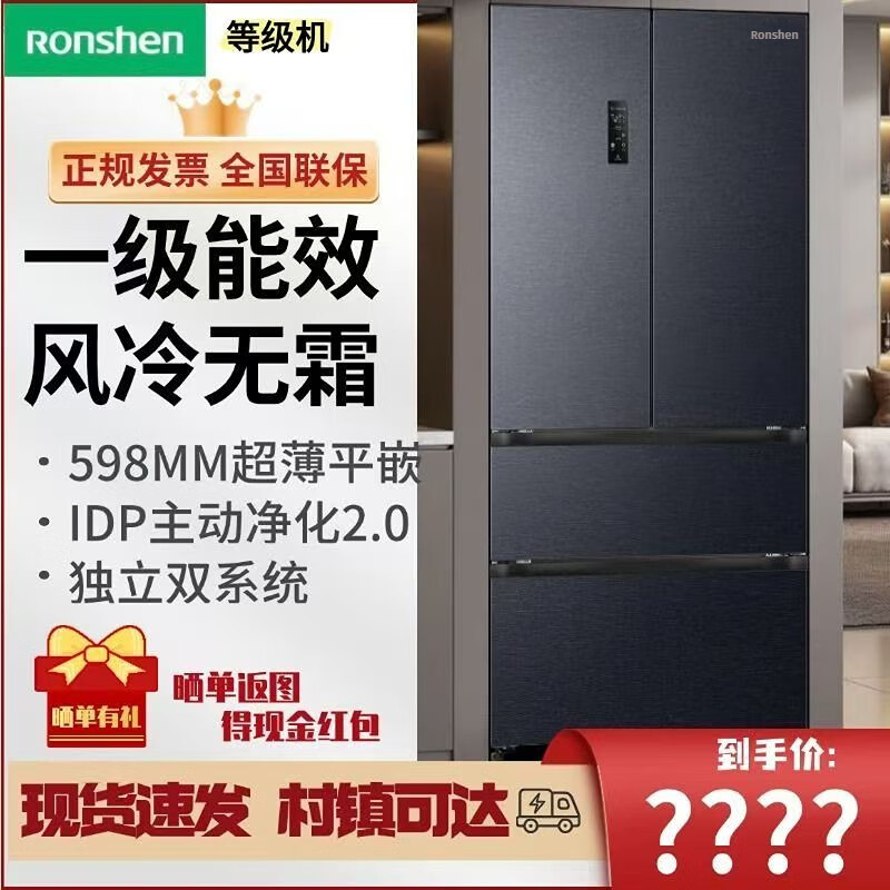 Ronshen grade machine | Ronshen 507L French flat-embedded zero-embedded dual-system dual-cycle IDP active sterilization and purification refrigerator BCD-507E30FZLAD with slight appearance flaws