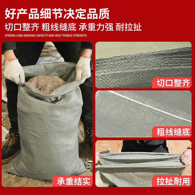 Kerui'er thickened woven bag moving packing bag luggage bag storage bag wear-resistant sack snakeskin bag logistics express bag decoration construction waste nylon bag sand flood prevention bag