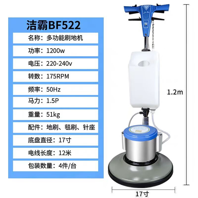 Jieba floor washing machine carpet cleaning industrial commercial floor washing machine factory hotel multi-purpose floor brush machine single wiper polishing official standard hot model host + carpet brush floor brush BF522