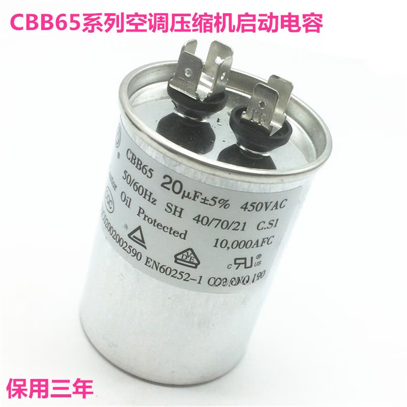 CBB65 air conditioning compressor starting capacitor 20/25/30/35/40/45/50/60/80UF/450V 40UF