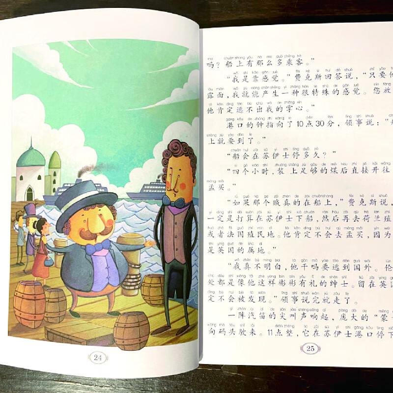 Around the World in Eighty Days, phonetic version with color pictures, extracurricular reading books for primary school students in grades 1, 2 and 3 with pinyin recommended by teachers. Classic books for children aged 6-7-8 years old during the winter and summer vacations. Summer homework for children's literature. Summer vacation transition from primary school to junior high school. Summer vacation transition from primary school to junior high school.