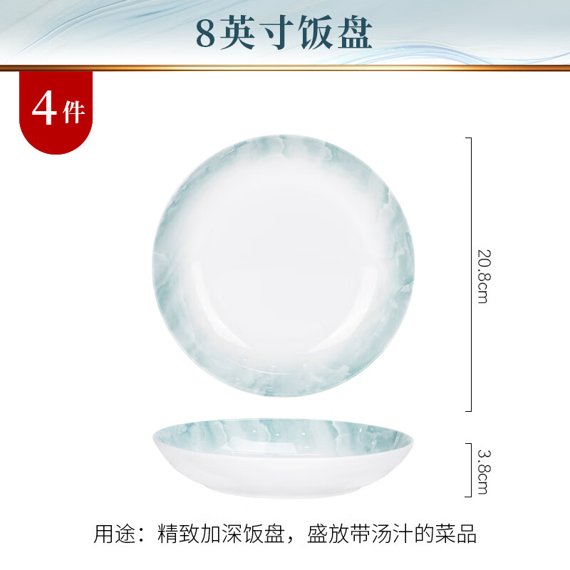 Guoyue Jingdezhen bowls and plates, light luxury underglaze color dinner plates, household ceramic rice plates, bone china dishes, simple Western dinner plates, Yunjin Wanli 8-inch deep plates, 4 pieces