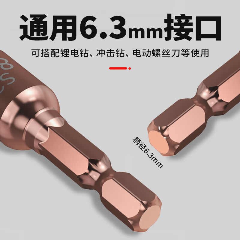 Delixi Electric Wrench Socket Head Hexagonal Wind Batch Socket Hand Electric Drill Strong Magnetic Screwdriver Bit Head Delixi S2 Material 8mm Super Magnetic 3 Pieces