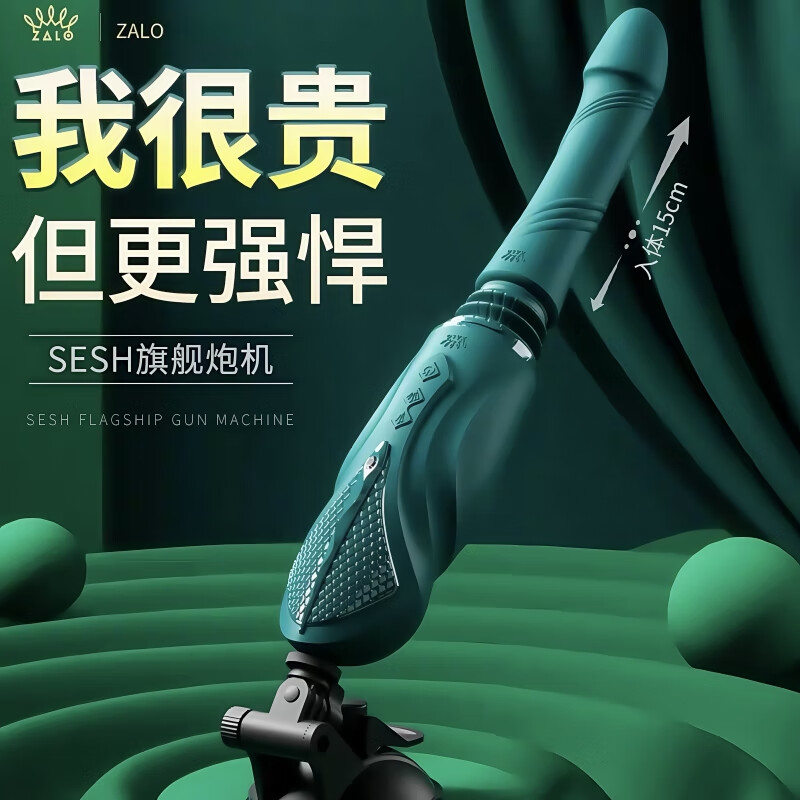 ZALO masturbation device SESH female-specific retractable cannon to hit the vagina of couples and insert it into the APP adult toy, sapphire green, powerful performance | rapid orgasm + luxury exclusive accessories