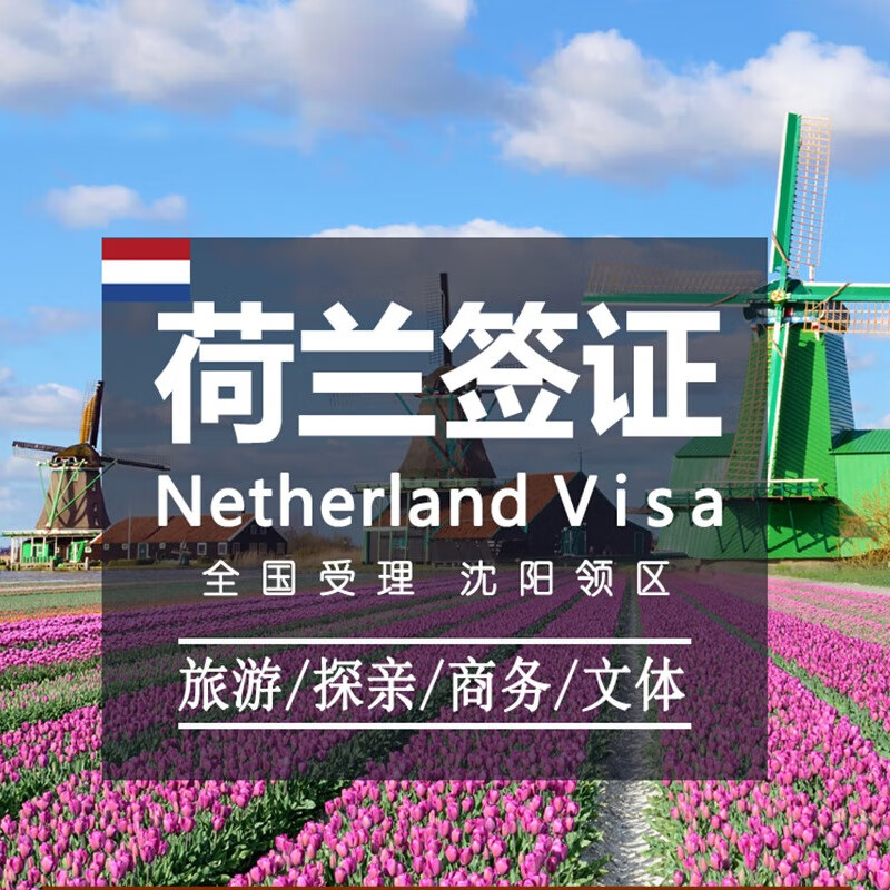 Germany France Italy Spain Netherlands Sweden Norway Visa Insurance Travel and Family Visit Business AXA Visa Insurance 30 Days