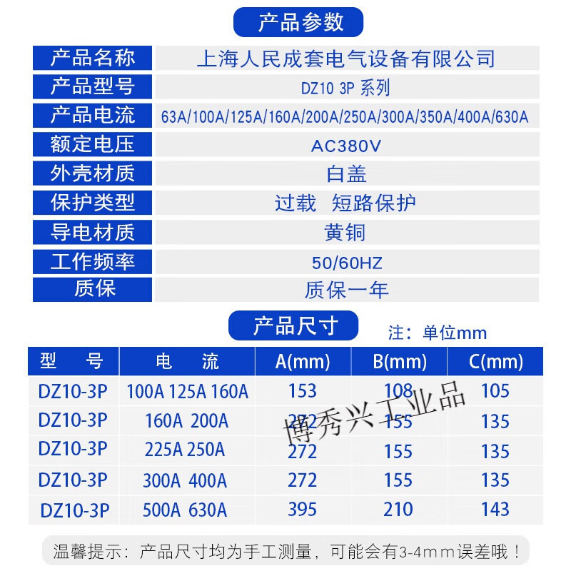 DZ10-63A 100A 160A250A400A air switch 3P380V plastic case circuit breaker three-phase protector 3P 350A