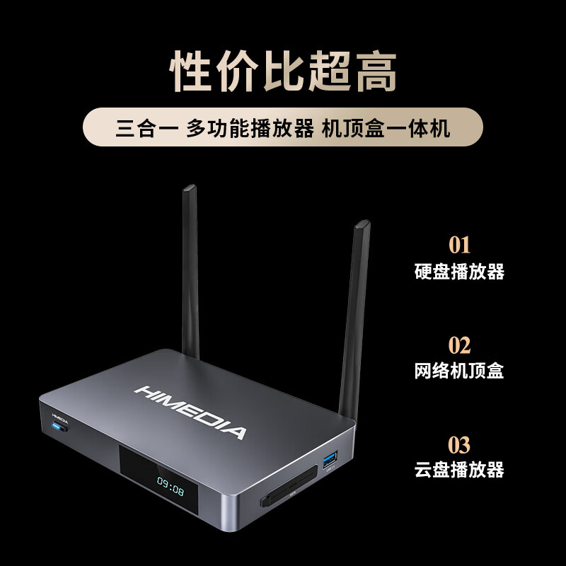 Haimedi Q5 fifth generation 4K HD Blu-ray network hard disk cloud disk multi-function player smart network TV projector set-top box HiFi lossless audio decoding digital broadcaster Q5 fifth generation library version (quarterly)