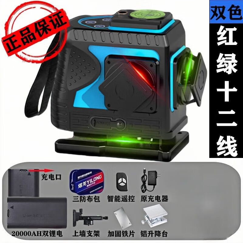 NAOISKEY 2025 New Outdoor Strong Light Level Red Light 12 Lines High Precision Green Light 16 Lines Laser Fully Automatic Leveling Explosive High Brightness Three-level Adjustment + Outdoor Strong Light Clearly Visible High Precision #Green Light 12 Lines丨Precision Type丨Two Batteries One Charge