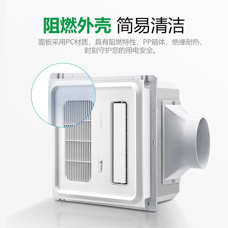 Bull Liangba kitchen air conditioner all-in-one machine without external unit integrated ceiling air cooler exhaust fan powerful household ventilation fan thin remote control type Liangba丨wide-angle swing page丨double-speed cooling