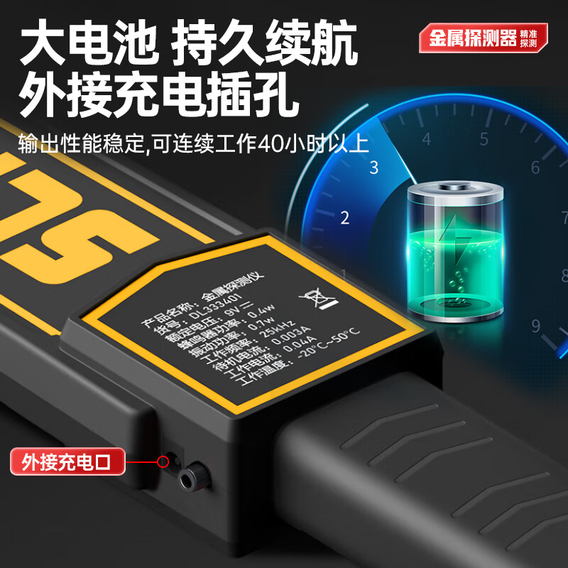 Sim metal detector handheld security detector station airport examination room exhibition high-sensitivity detector standard dry battery dual alarm / sensitive switching