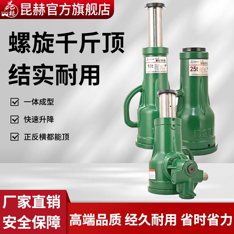 Kunhe screw jack gear hand mechanical vertical heavy-duty cross-jacking machine 5 tons 10 tons 20 tons 30 tons 100 tons screw jack 32 tons