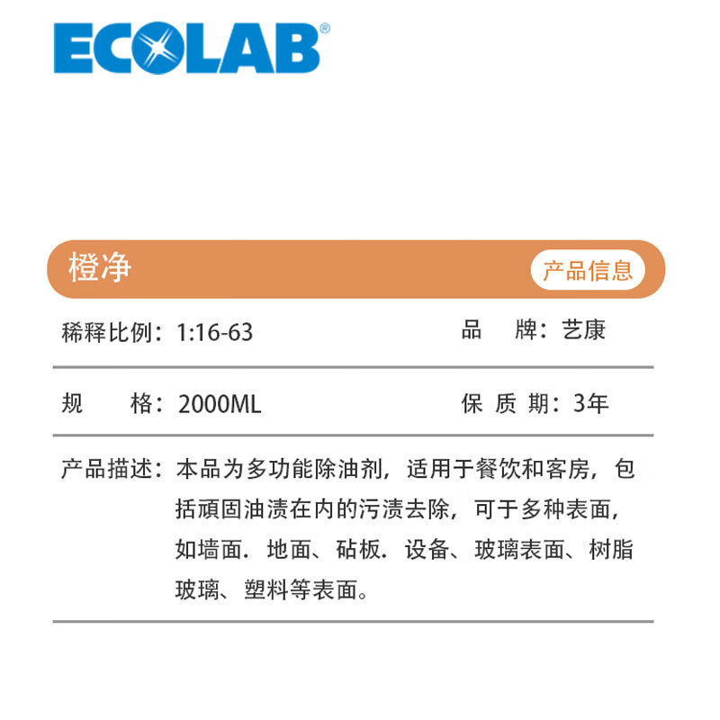 Chengjing multifunctional surface cleaning and degreasing agent for hotel dining rooms, descaling and degreasing floor equipment for degreasing. Chengjing