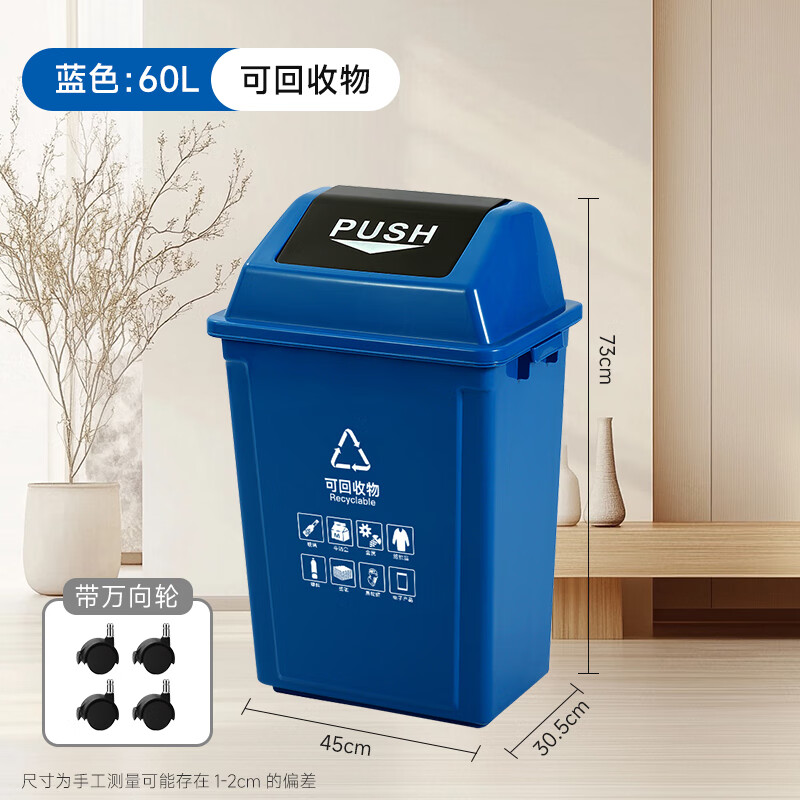 Keshuang indoor trash can with swing lid, office bathroom, living room, kitchen, dormitory, large removable wheeled flip-top trash can 60L + thickened + free universal wheels, green delivery bid