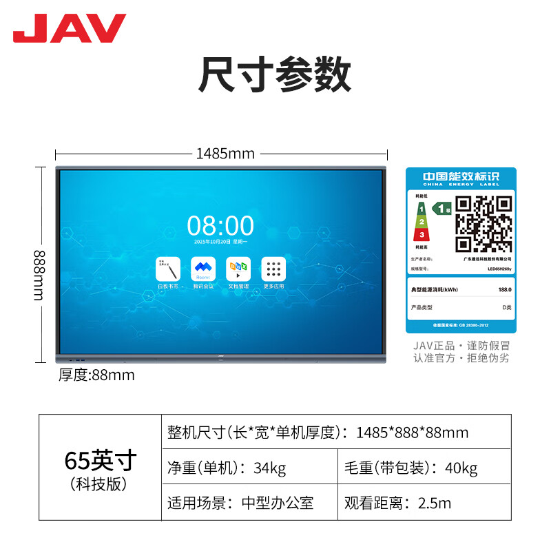 JAV conference tablet touch screen all-in-one machine smart conference TV video conferencing all-in-one machine education and teaching all-in-one multimedia touch all-in-one machine large screen projection 65-inch popular science version Android AI touch screen whiteboard + page turning pen + same screen device + luxury cart