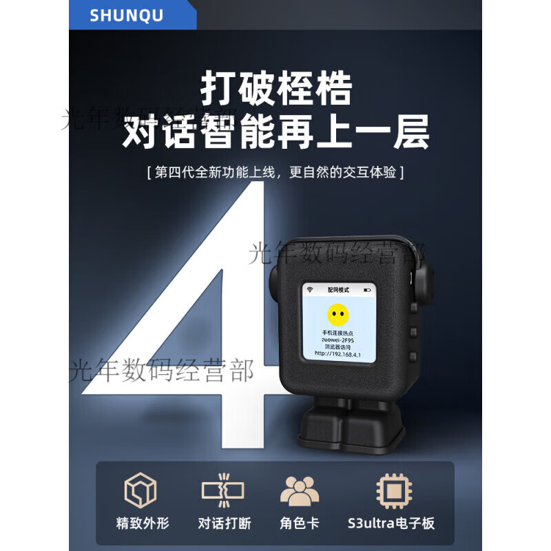 Shunqu the fourth generation of Xiaozhi AI intelligent voice dialogue box robot ai Xiaozhi shrimp brother interrupts S3ULTRA the fourth generation of Xiaozhi S3Ultra cherry pink gradient dialogue interruption丨character design full blood version DPSKV3丨unlimited unlocking