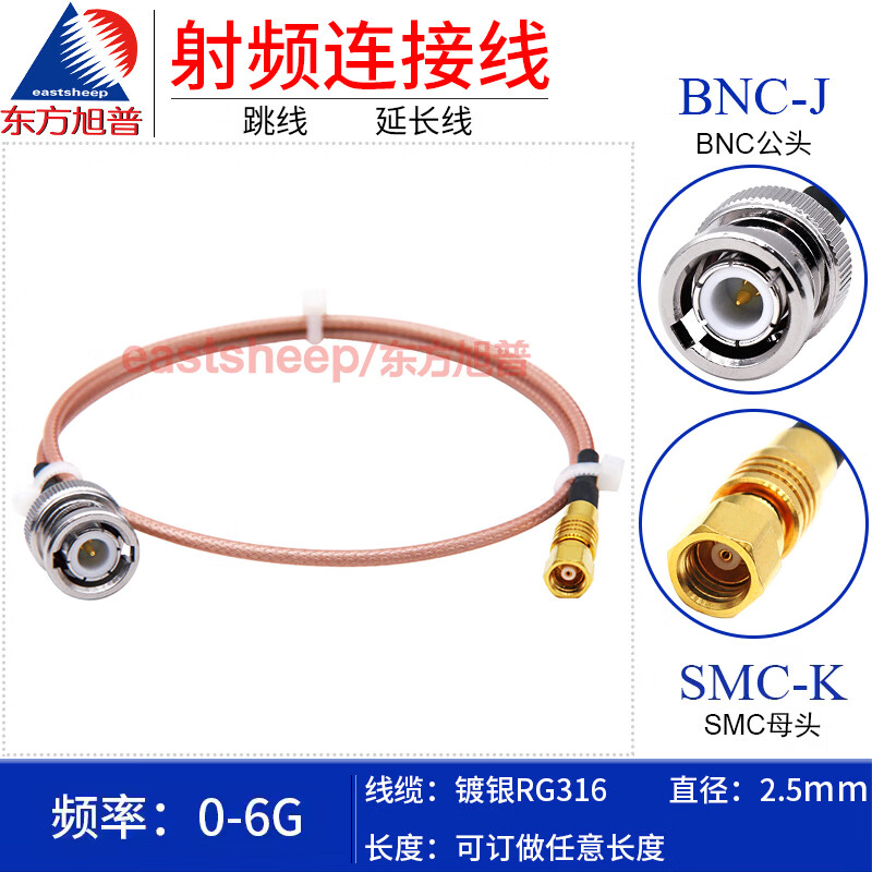 Dongfang Xupu RG316 silver-plated RF connection cable BNC/SMC-JK BNC male to SMC female connector RG316-BNC/SMC-JK 0.1m