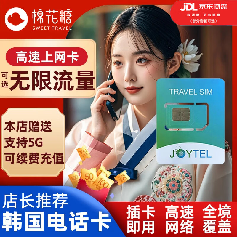 Korean calling card 5G unlimited data mobile data Internet card Seoul Jeju Island data travel sim card 3 days 2GB high-speed 5G network + unlimited 3G per day