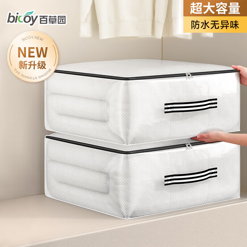 Baicaoyuan Quilt Storage Bag Large Capacity Special Storage Bag for Seasonal Clothes and Quilt Covers Waterproof and Moisture-proof Extra Large 3 Pack