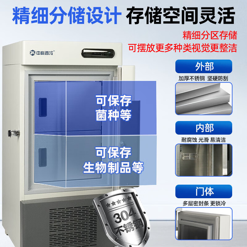Zhongke Xileng ultra-low temperature refrigerator -80 degrees scientific research laboratory freezer -60 biological dry ice strains -40 commercial specimen cryogenic storage refrigeration and preservation quick-freezer ultra-low temperature 38L -15 to -45 degrees adjustable