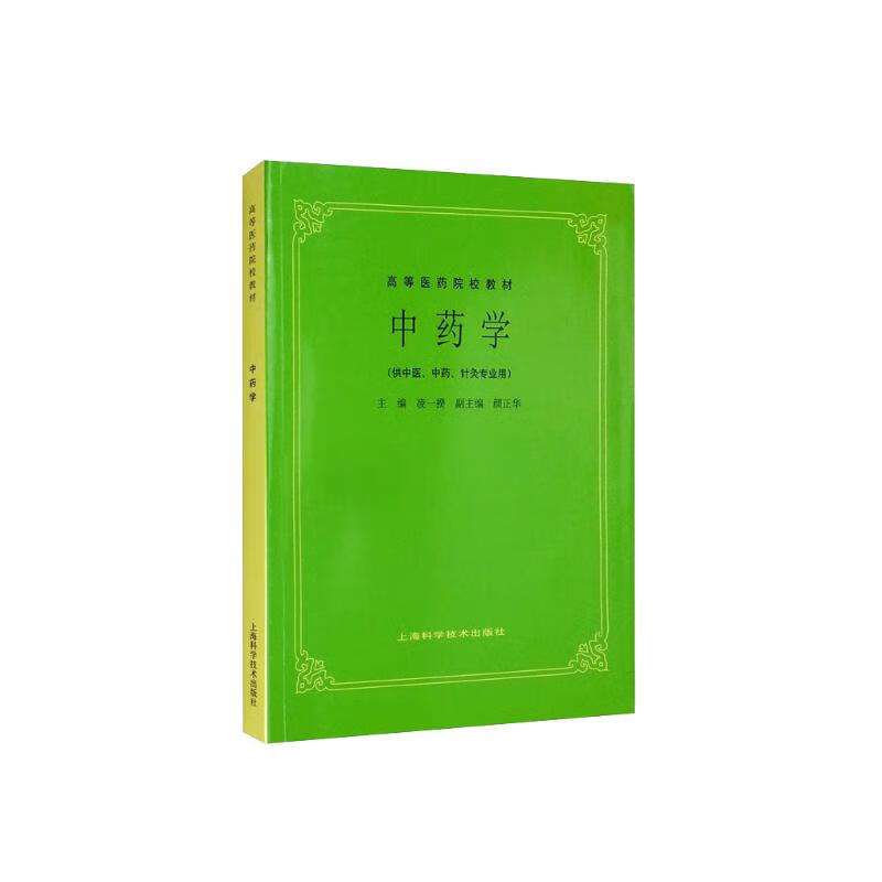 Traditional Chinese Medicine