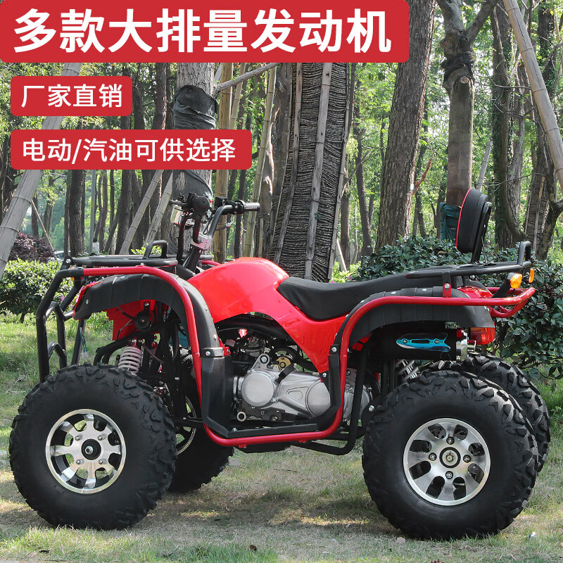 Septi ATV four-wheel off-road motorcycle all-terrain fuel mountain adult four-wheel drive motorcycle two-person sand ATV package twenty-one automatic version Big Bull