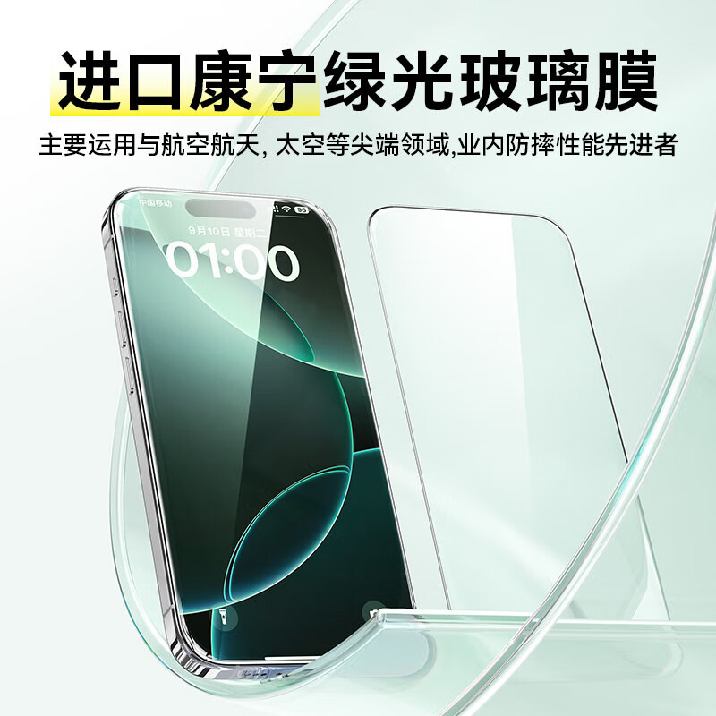 Baseus Corning film suitable for Apple 16Plus/15Plus tempered film iPhone16Plus/15Plus mobile phone film anti-dust, anti-fall, anti-fingerprint, eye protection and pupil protection