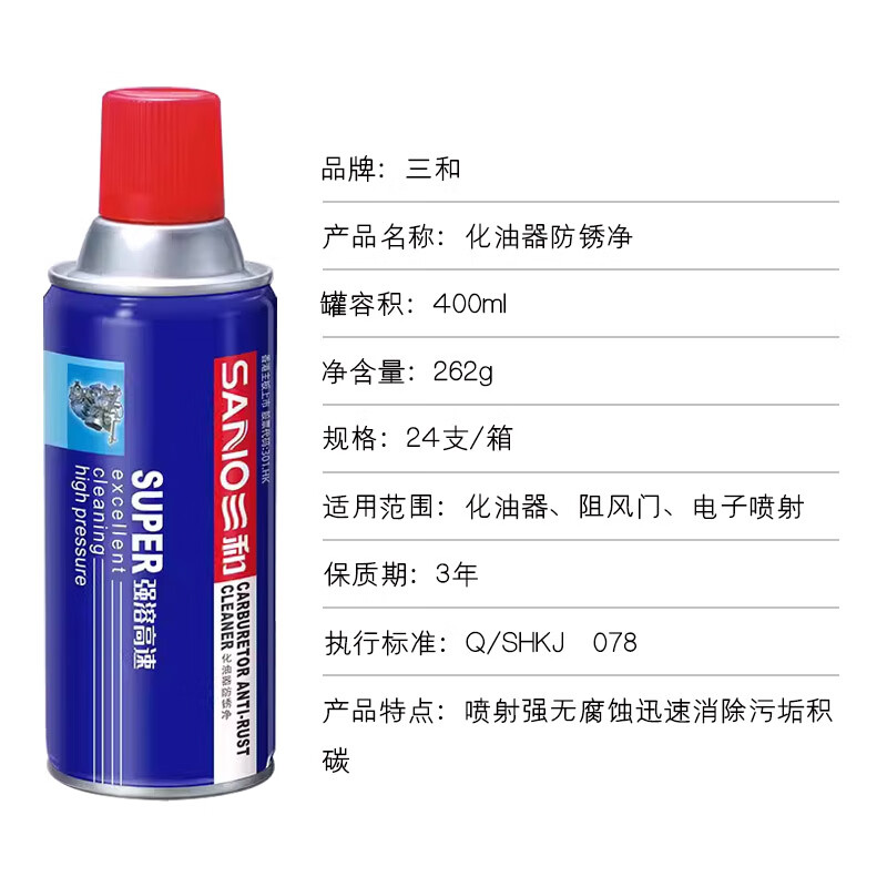 Carburetor Cleaner 400ml Blue Can Locomotive Machine Engine Hardware Electromechanical Oil Stain High Speed Flushing Blue Can_Cleaning Agent 2 Boxes (48 Bottles)