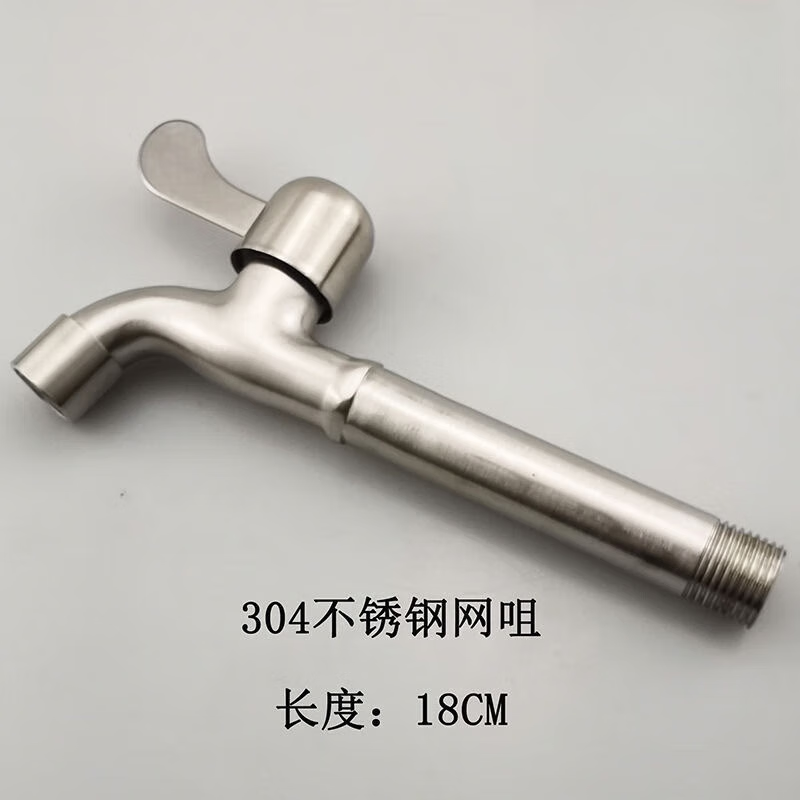 Danlan 304 stainless steel washing machine faucet 4 points household mop pool extended faucet stove faucet universal type copper core electroplating mesh mouth faucet (9 cm)