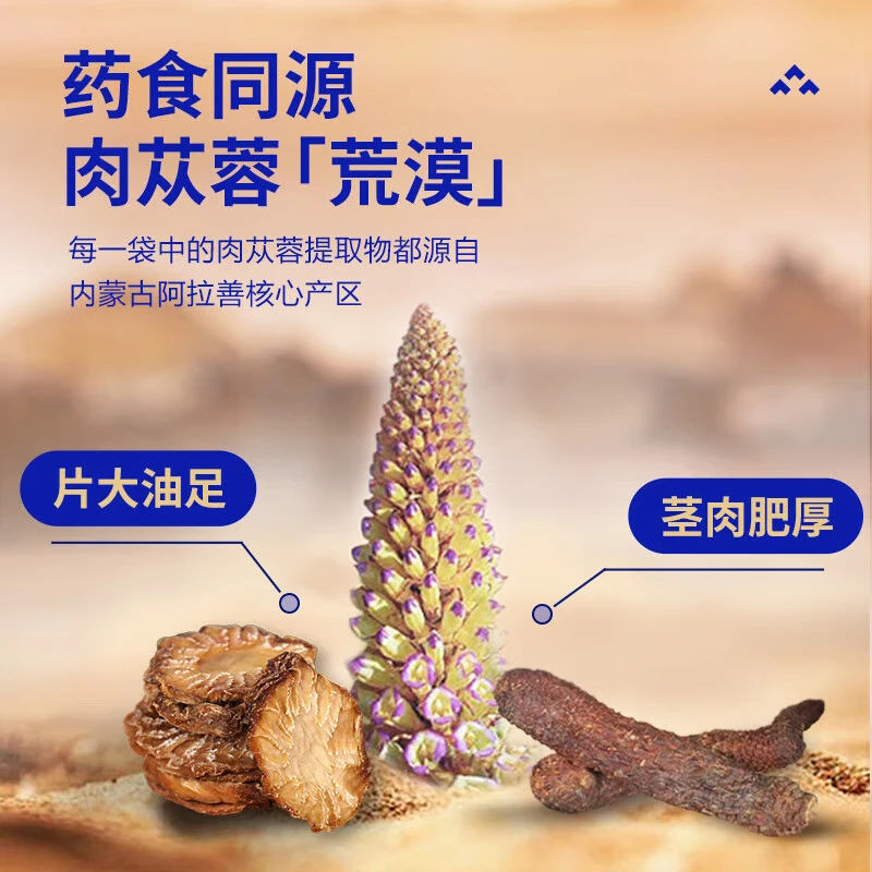 GYJKGL Men's Exclusive Cistanche deserticola maca tablets nourish and strengthen kidney yang Deer whip tablets deer antler blood Cistanche deserticola middle-aged and elderly Cistanche deserticola maca*3 bottles