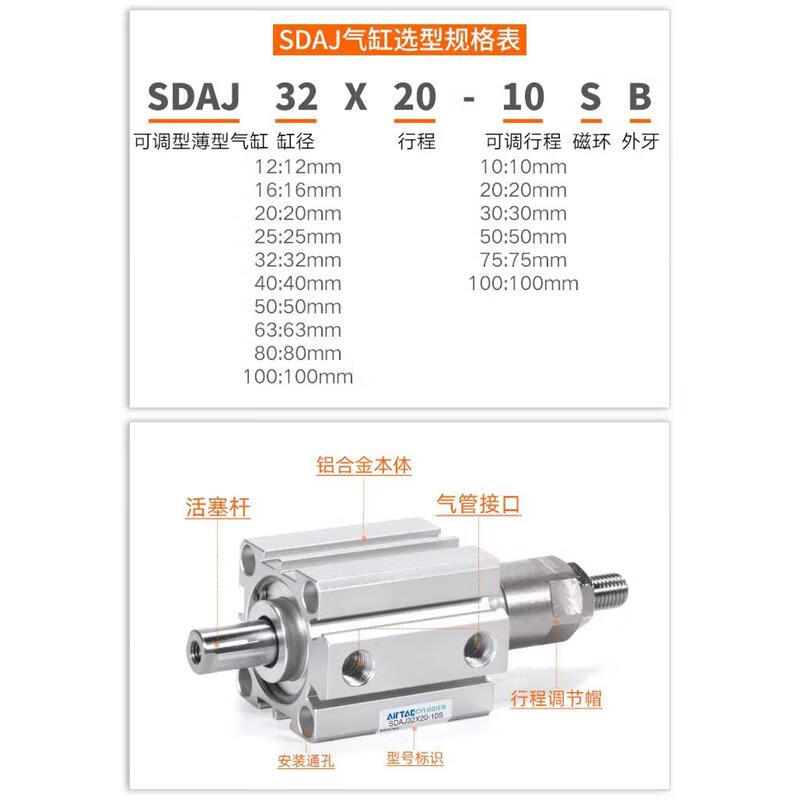 Yadeke adjustable stroke thin cylinder SDAJ20/25/32/40/50/63/80/100X25X50-10S SDAJ50X50-30S