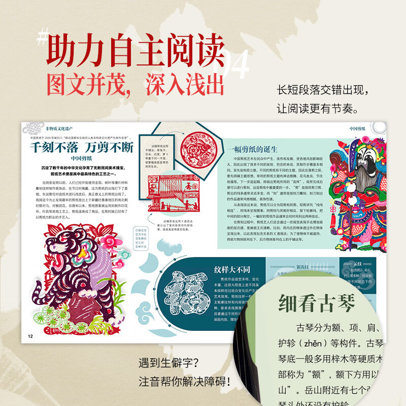China's intangible cultural heritage that children must know Traditional cultural intangible cultural heritage encyclopedia hardcover summer homework Summer transition from primary to secondary school Summer transition from primary school to junior high school