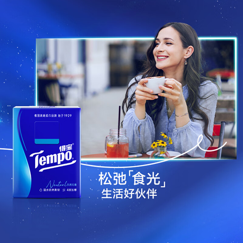 TEMPO Yibo same style handkerchief paper classic unscented 4 layers 7 sheets * 36 packs not broken when wet tissue paper small pack facial tissue