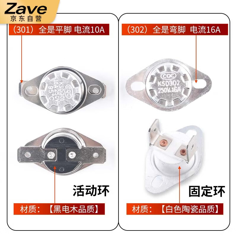 ZAVE temperature switch temperature controller KSD301 normally closed 10A 95 degrees (1 piece)