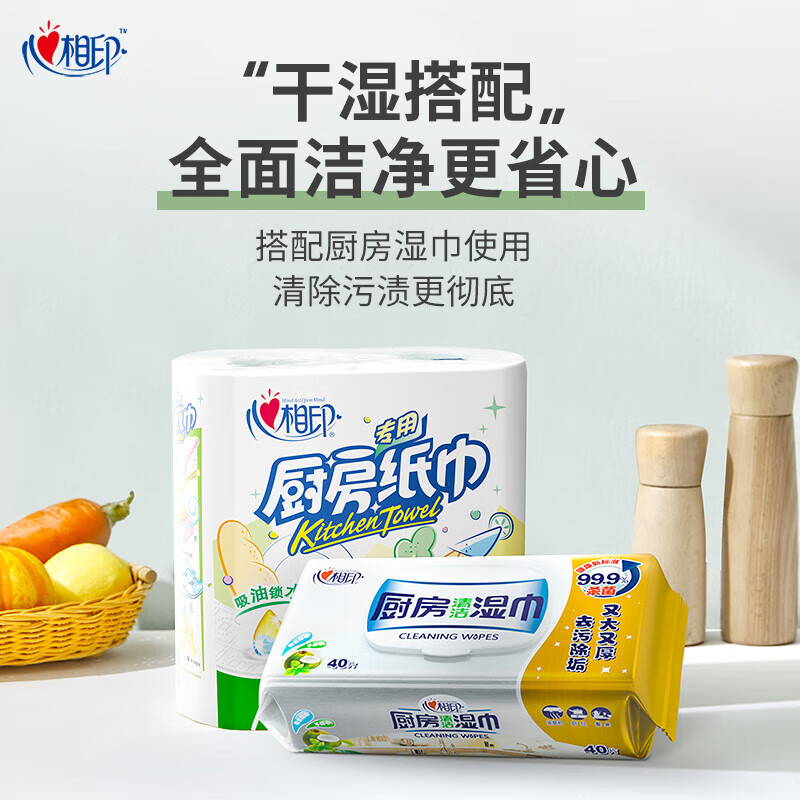 Heart-to-heart kitchen roll household oil-absorbing paper towel roll oil-wiping paper oil-absorbing paper roll wholesale 1 pack 2 rolls