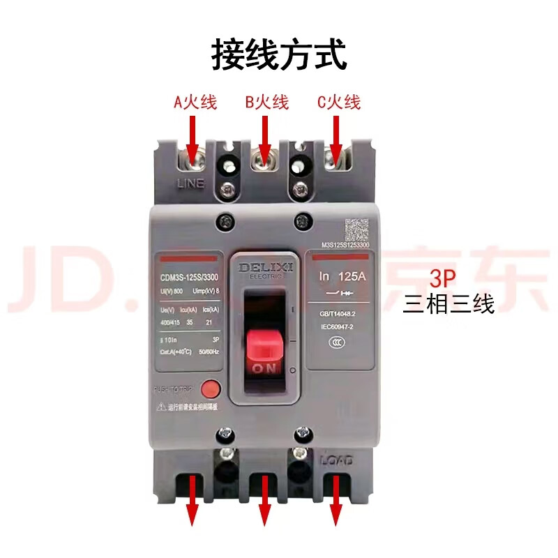 Delixi plastic case circuit breaker CDM3S three-phase four-wire air switch CDM3S-125S/3300 100A