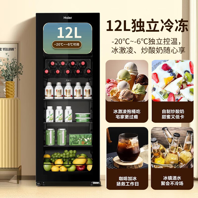 Haier Ice Bar Home Living Room Office Single Door Mini Refrigerator 136/167 Liter Transparent Glass Display Vertical Beverage Tea Refrigerator Fruit Fresh Cabinet First Class Energy Efficiency 136 Liter Luxurious Dual Temperature Zone | With Freezer for Ice Making | Height 1.3 Meters