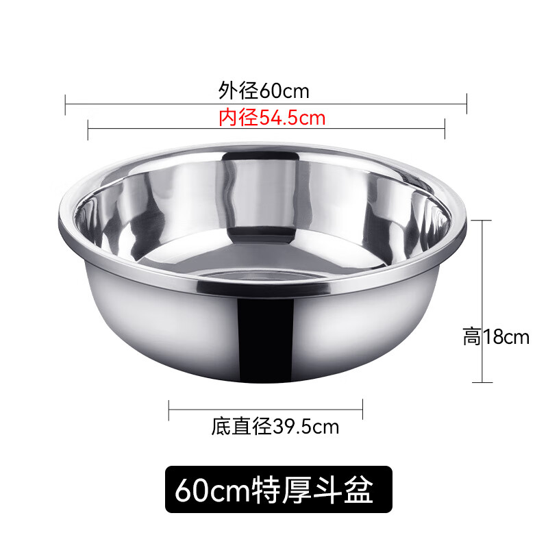 Golden Key stainless steel large bucket basin 60cm extra large thickened vegetable basin laundry bath basin multi-purpose cooking basin GK-600DP