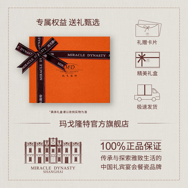 Magalonte New Year's gift and Meijiayuan bone china tableware home Chinese tableware set gift New Year's gift box packaging new Chinese tableware 6 servings 32 pieces