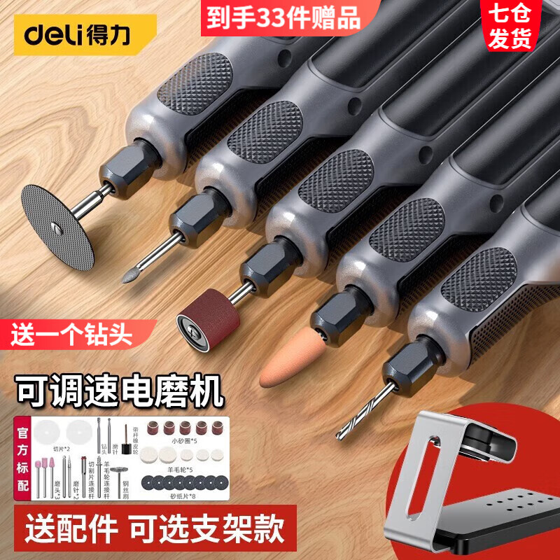 Deli electric grinder small handheld electric grinder polishing artifact jade wood carving pen tool mini electric drill with base 4 speed adjustment plus 31 pieces DL-DM03-S2