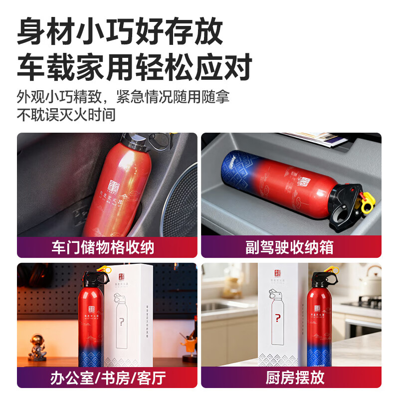 Guoanda Household Water-Based Fire Extinguisher 2025 New Car Household 3C Certification High Temperature Resistant Explosion-proof Convenient Small Fire-fighting Genuine Fire Extinguisher Surprise Style/Hidden Blind Box Water-Based Fire Extinguisher New National Standard/1