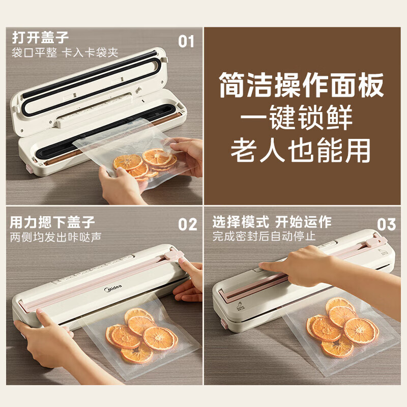 Midea vacuum sealing machine household wet and dry food vacuum machine vacuum compression high suction sealing machine wet and dry use removable drain box KF31