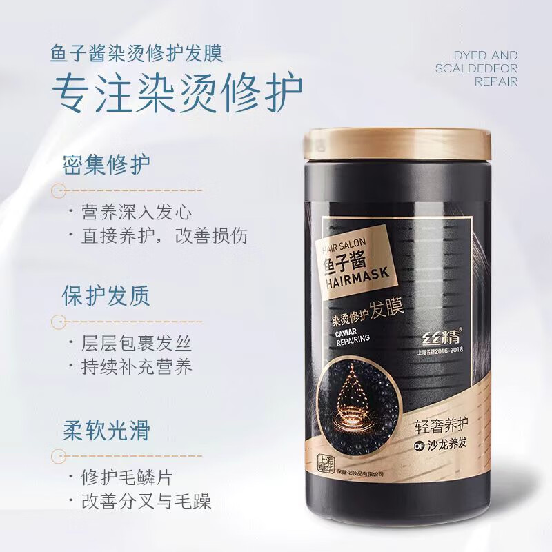 Zhanghua (SAVOL) Silk Essence Caviar Dyeing and Perming Hair Mask Hyaluronic Acid Conditioner Hydrating and Nutritious Caviar Dyeing and Perming Hair Mask 1L*1 Bottle