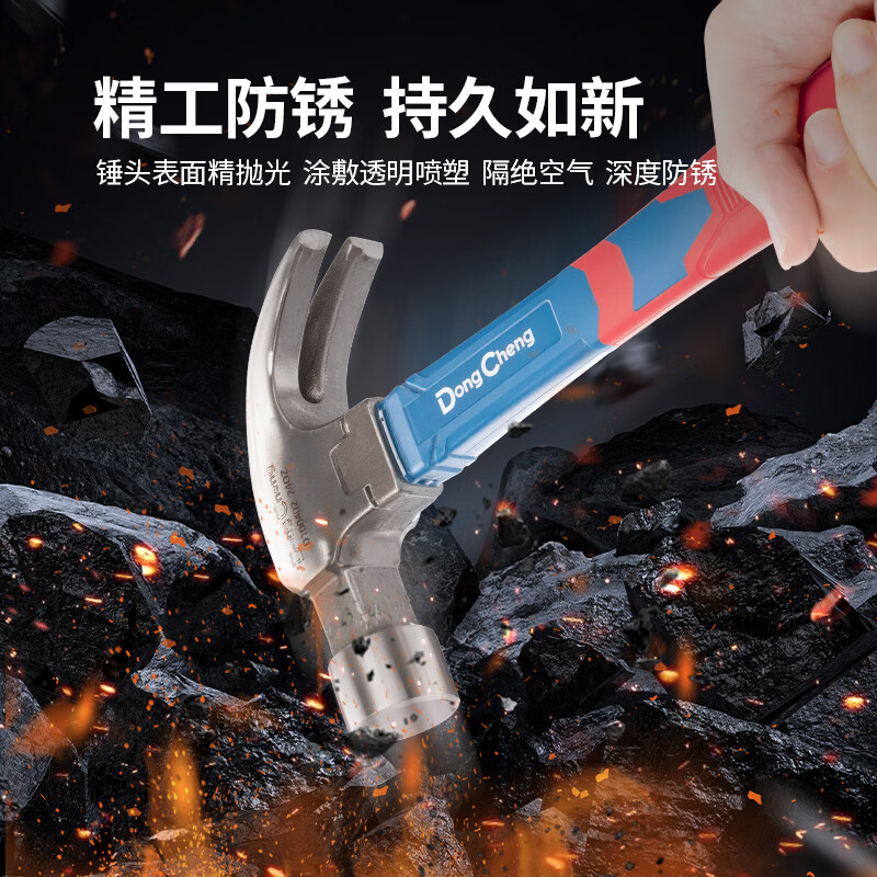 Dongcheng fiber handle fitter's hammer welder slag removal hammer rust removal hammer hammer woodworking fiber handle claw hammer 80Z