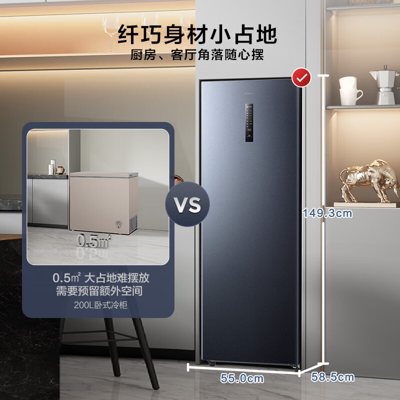 Hisense 200L vertical household freezer air-cooled frost-free first-class energy efficiency deep-freezing quick-freezing BD-200WVUT refrigerator