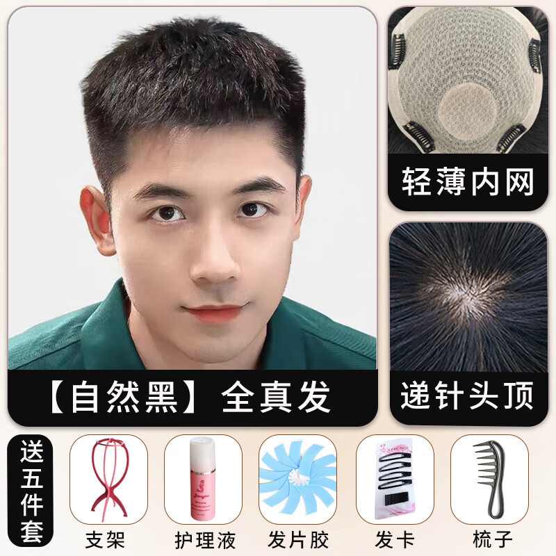 Hengfa Wig Piece Men's Wig Piece Top Covering White Hair Short Hair Wig Real Hair Fashion Seamless Top Hair Replacement Piece Full Real Hair Refinement Style (18*20) Needle Top Center
